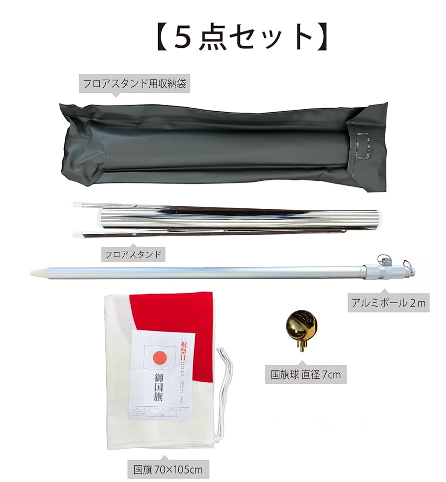 Amazon.co.jp: 国旗 掲揚 フルセット 屋内 日本国旗 70×105cm
