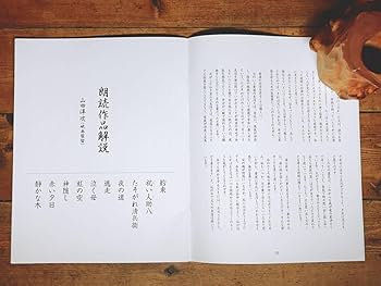 SonyMusic「名僧のこころ」 CD全10枚組 朗読・講演全集【CD未開封】 SonyMusic「名僧のこころ」 CD全10枚組 朗読・講演全集【CD未