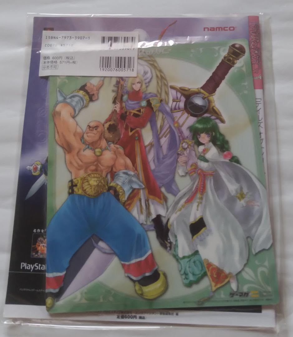 Amazon.co.jp: 週刊テイルズ オブ デスティニー 全4冊+購入特典