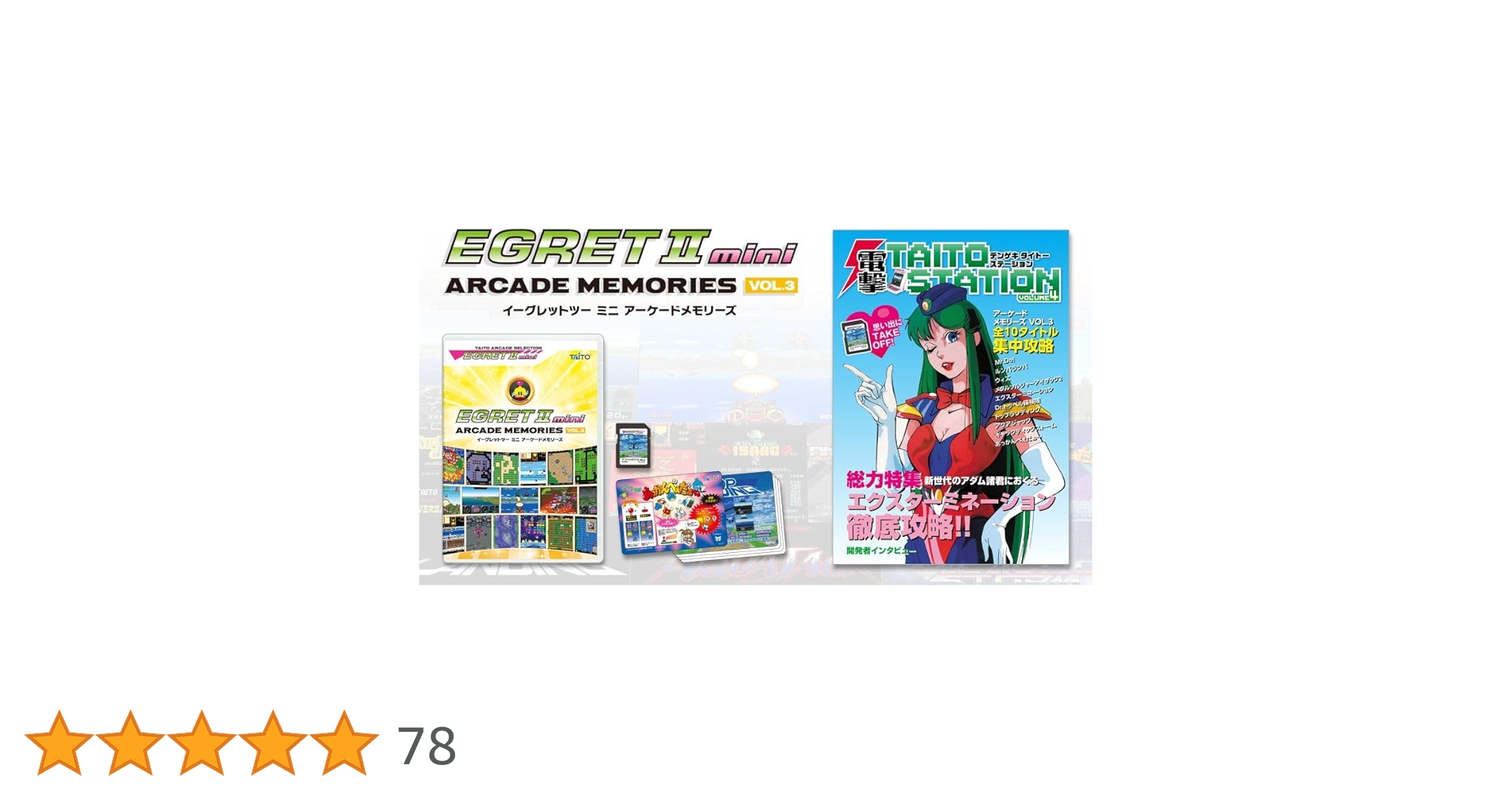 Amazon.co.jp: アーケードメモリーズVOL.3 【特典】10 タイトル