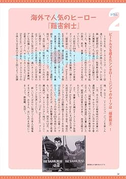 俺たちの昭和ヒーロー大行進　総集編 懐かしの特撮＆アニメ 俺たちの昭和ヒーロー大行進(石橋春海