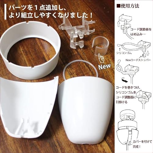 ペンダントライト コード調整機能付きシーリングカバー ソケットカバー cacco（白） [4]