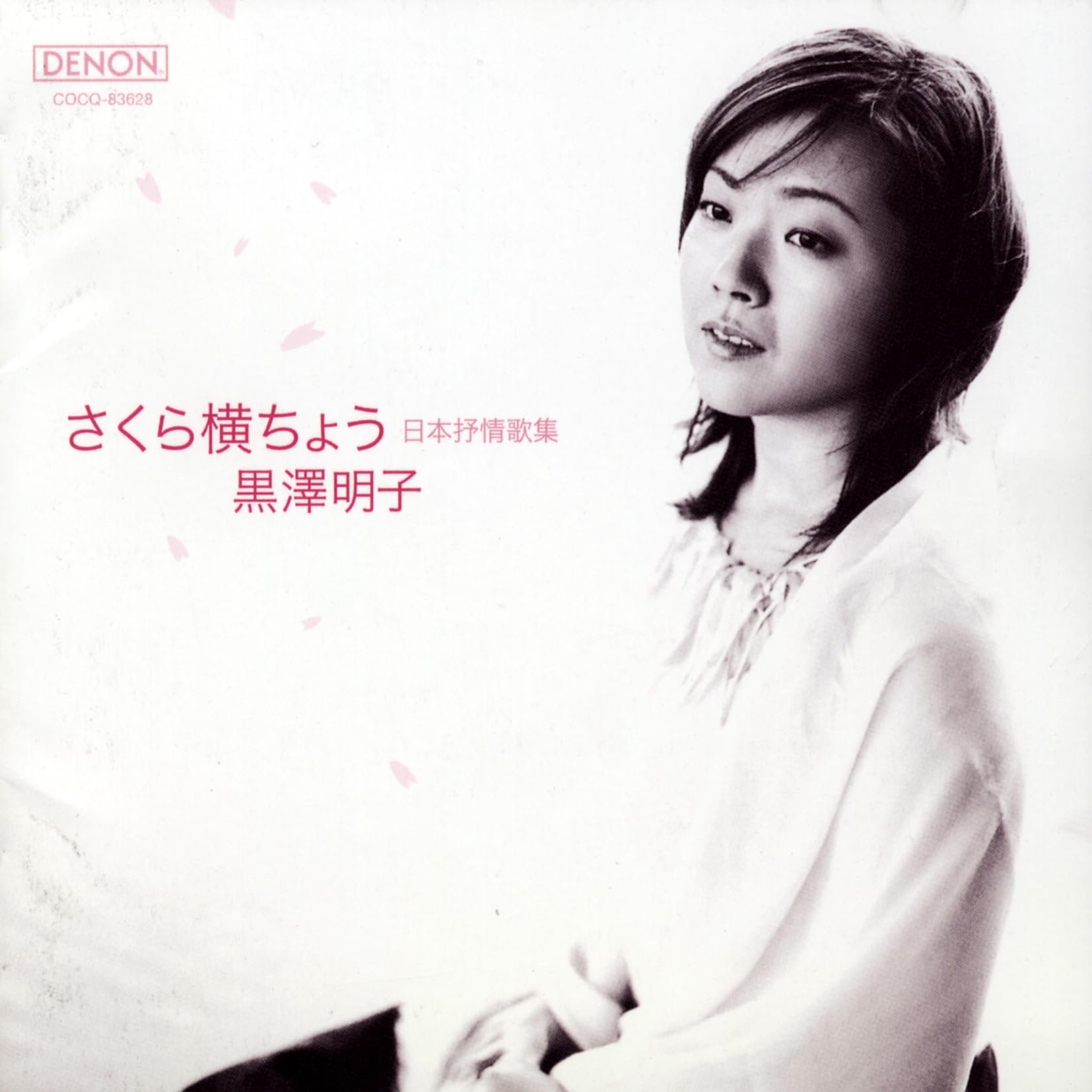 Akiko Kurosawa & Ryutaro Nagumo