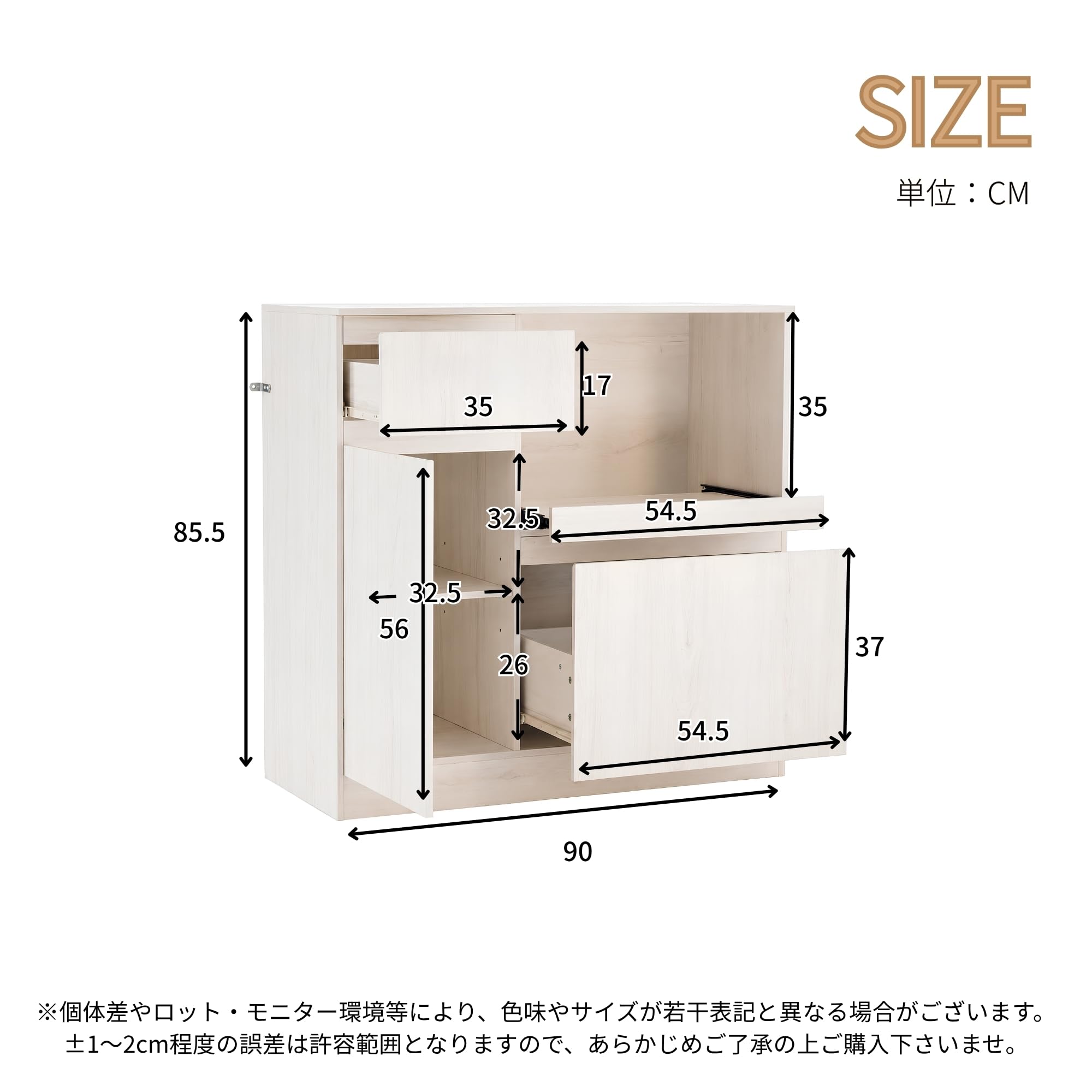 Amazon.co.jp: 食器棚 カップボード キッチン棚 オフホワイト 高さ85.5 