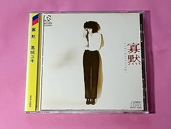 Amazon.co.jp: 「CD」 寡黙 葛城ユキ : パソコン・周辺機器