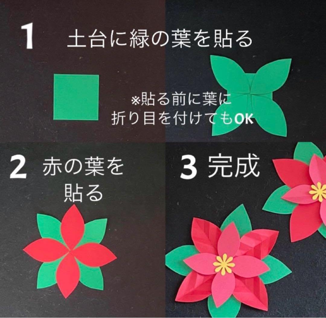 ポインセチア　製作キット　壁面飾り　クリスマス　冬　保育　高齢者　クラフト Amazon.co.jp: ポインセチア 製作キット 壁面飾り クリスマス 冬 保育