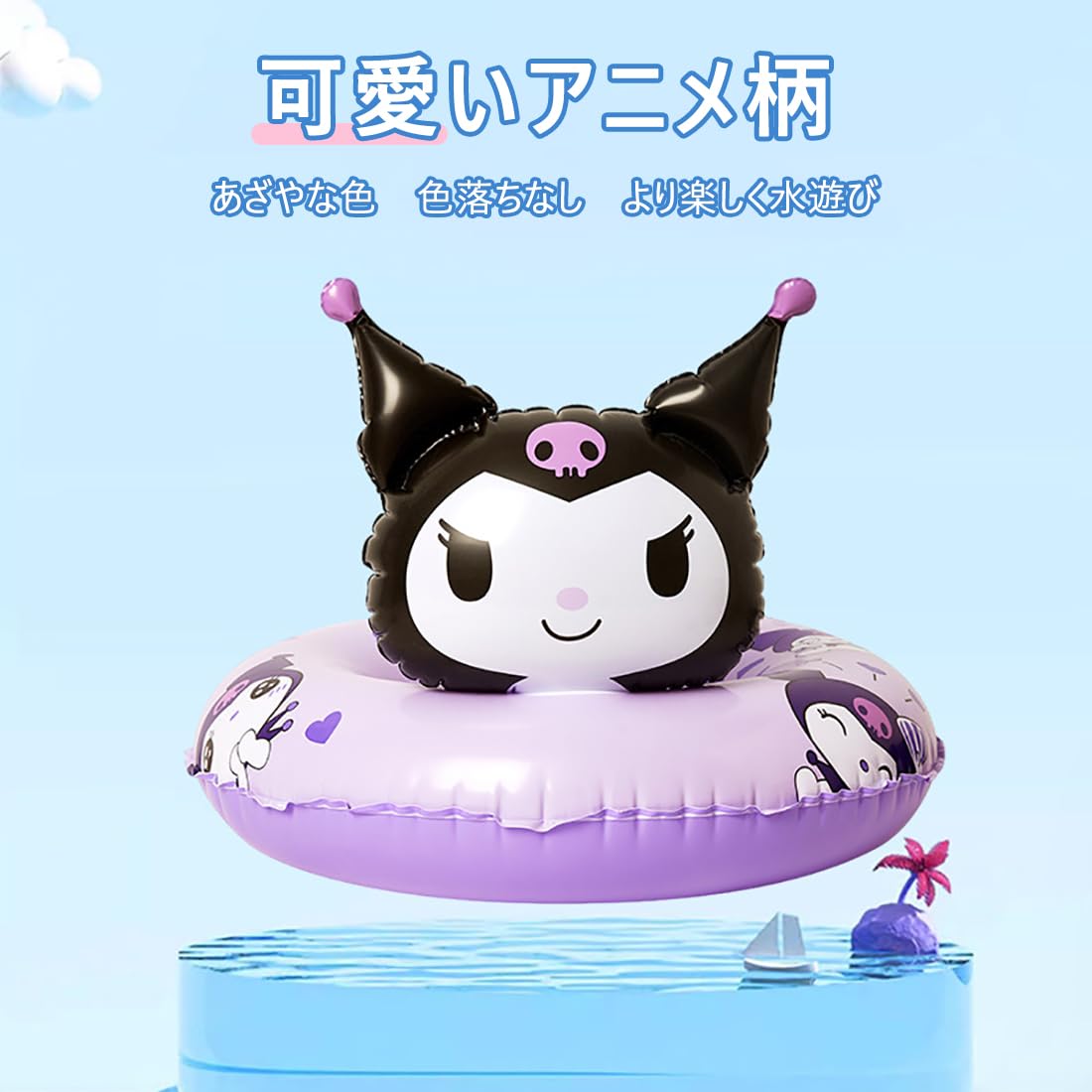 海物語　マリンちゃん　浮き輪　120センチ　うきぶくろ 海物語 マリンちゃん 浮き輪 120センチ うきぶくろ - メルカリ