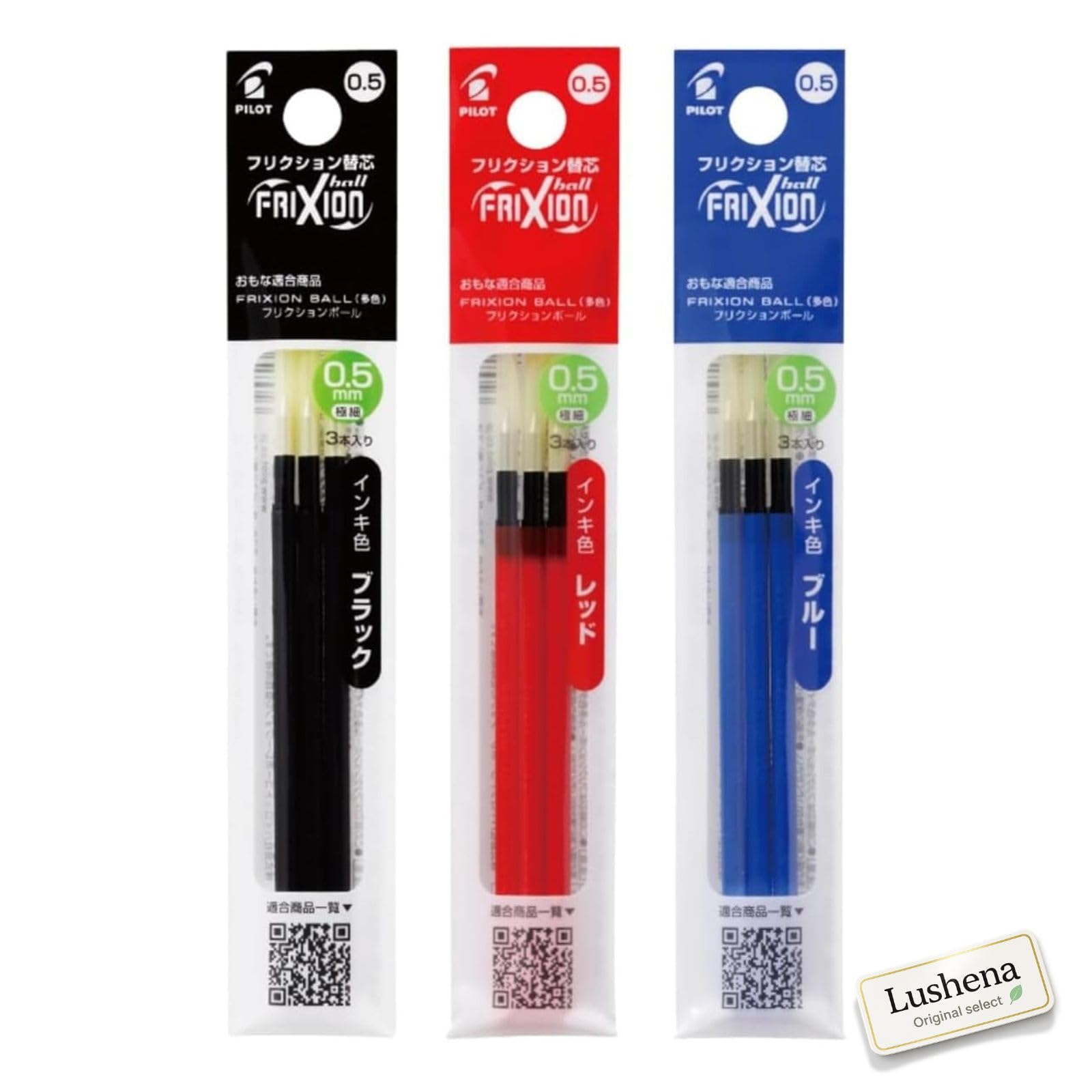 フリクション 替芯 LFBTRF30EF 0.5mm 黒 赤 青 9本入り 多色…