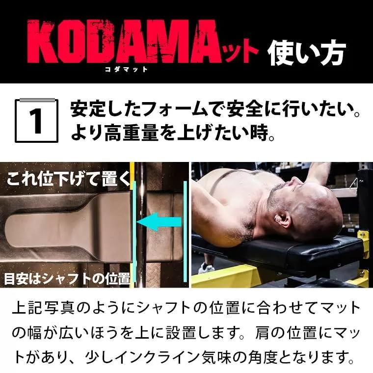 コダマット(KODAMAット) Amazon.co.jp: BODYMAKER(ボディメーカー) KODAMAット ベンチプレス