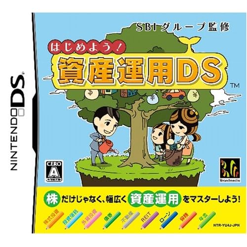 SBIグループ監修 はじめよう！資産運用DS