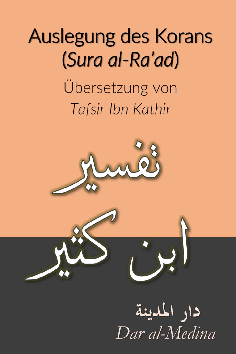Auslegung des Korans (Sura al-Ra'ad): Übersetzung von Tafsir Ibn Kathir
