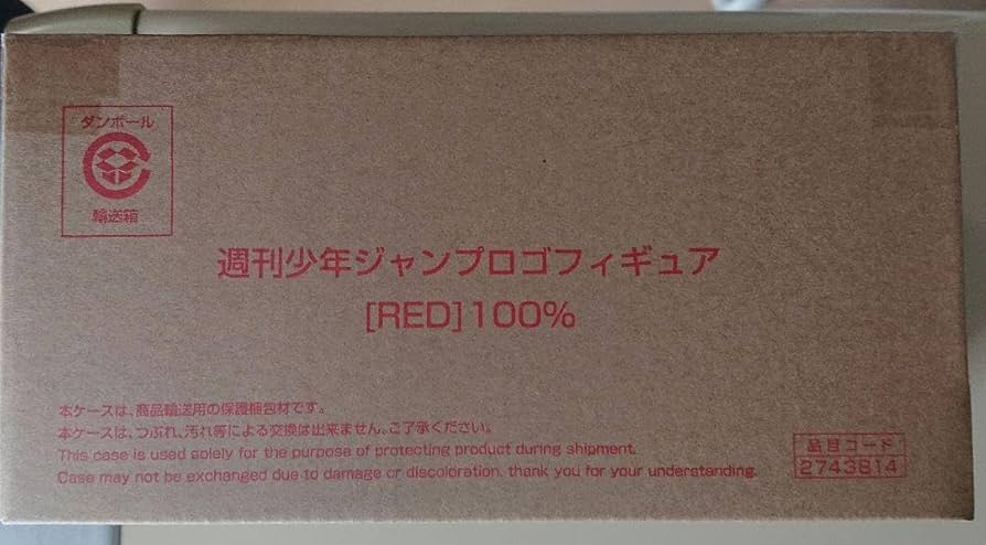ジャンプロゴフィギュア 13種セット 新品未使用 Amazon.co.jp: 少年ジャンプ ロゴフィギュア4種セット ジャンプ