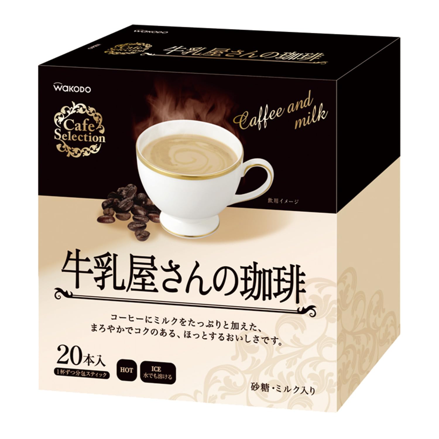 Amazon.co.jp: 和光堂 CafeSelection 牛乳屋さんの珈琲 粉末 18g x 20
