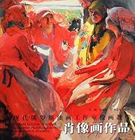 Modern Russian Oil Painting Studio Teaching: Portrait Works 7807466685 Book Cover