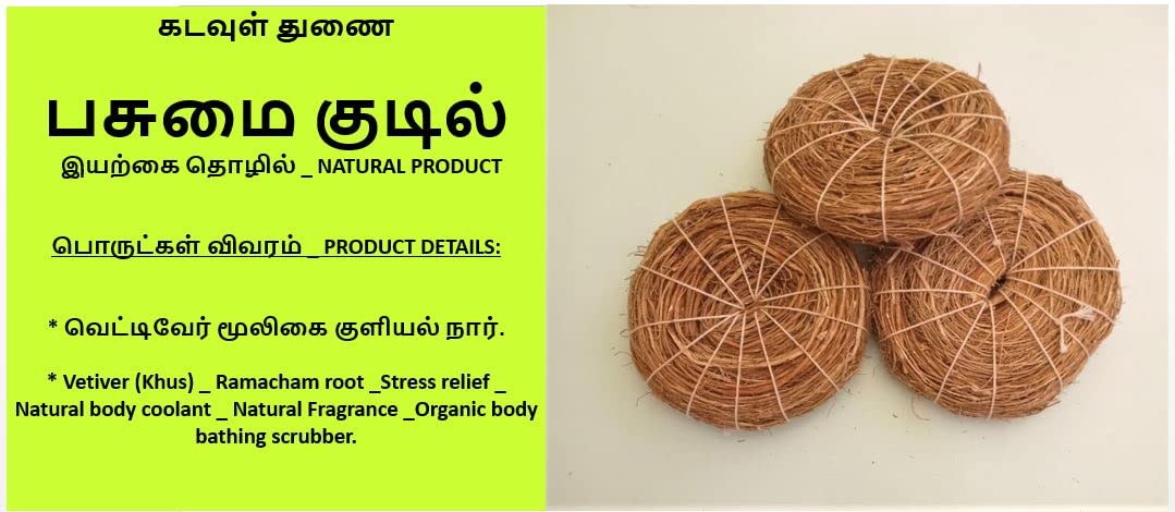 Bio Degradable _ Eco Friendly _ Vetiver (Khus) Ramacham root organic body bath scrubber with cotton stitch pack of 3 scrubs.-image-32