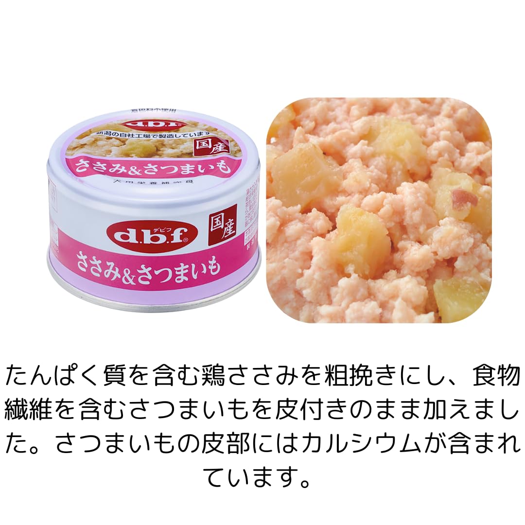 d.b.f 鶏肉のスープ煮 85g×24缶入 2ケース デビフペット デビフ ささみのスープ煮 85g×24缶 14970501033834