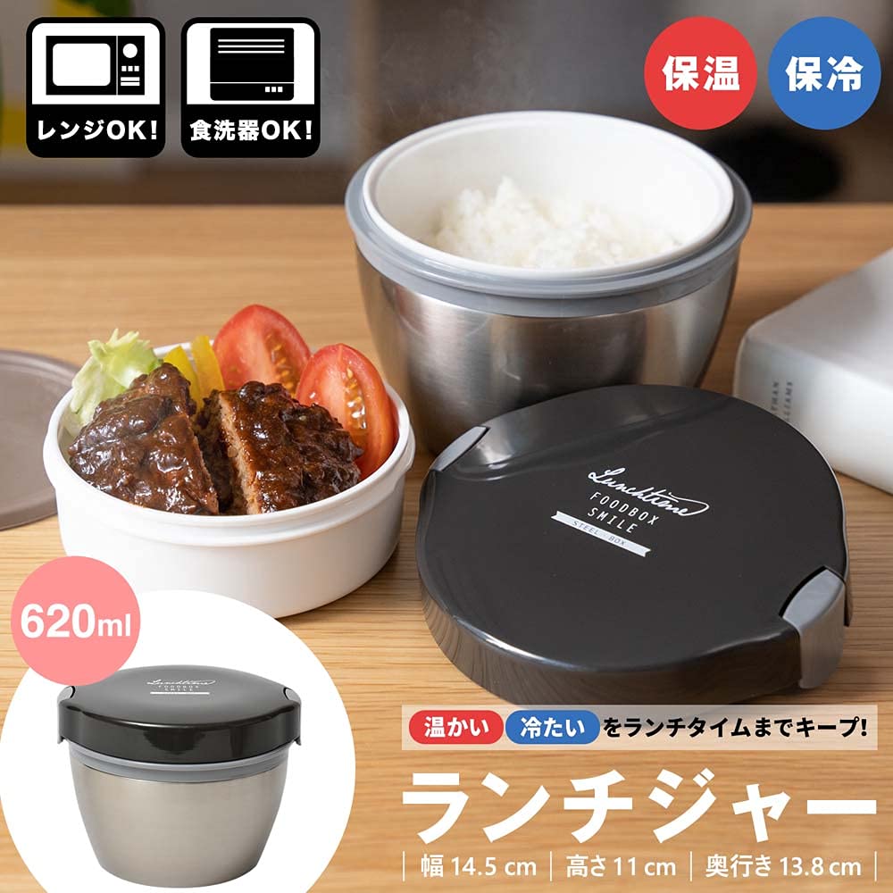 Amazon｜コーナン オリジナル LIFELEX ランチジャー620ml KHH05