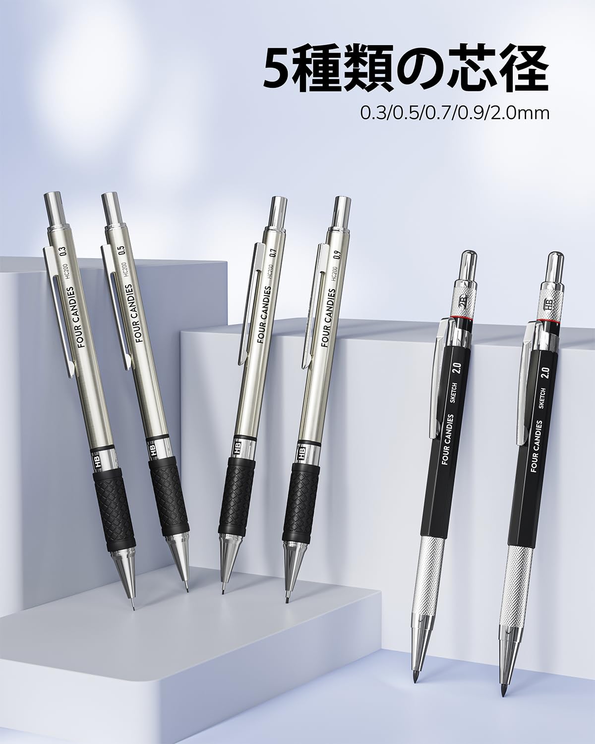 Amazon.co.jp: Four Candies 金属製図用シャープペンシルセット 0.3