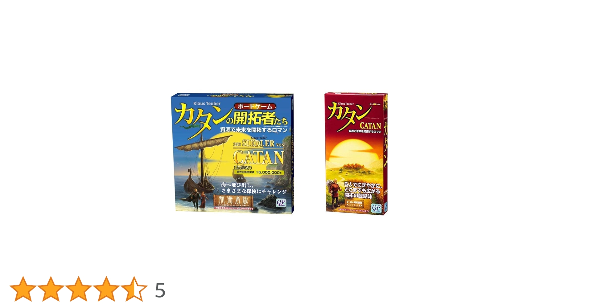 【希少 未開封】カタンの航海者たち 海カタン 希少 未開封】カタンの航海者たち 海カタン
