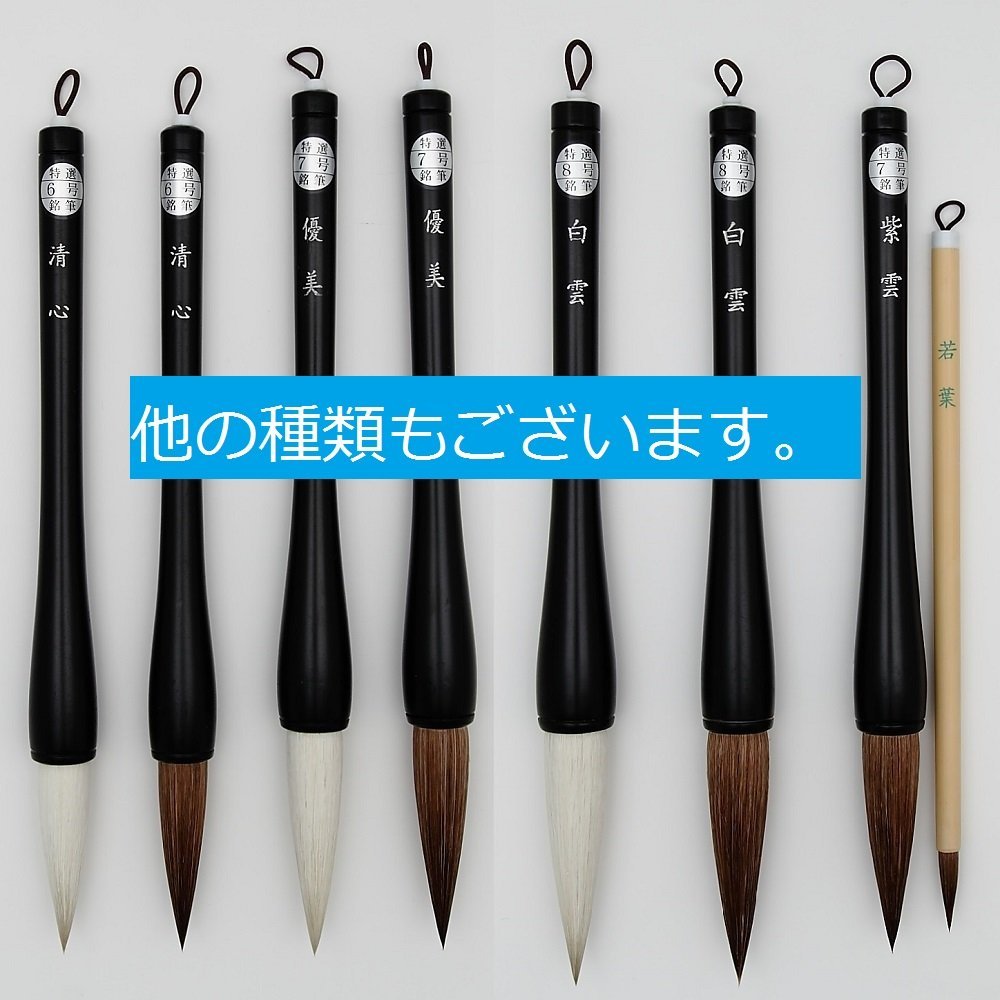 Amazon | モリベクリエーション 書初筆 さばき筆威風7号 茶 MK-8