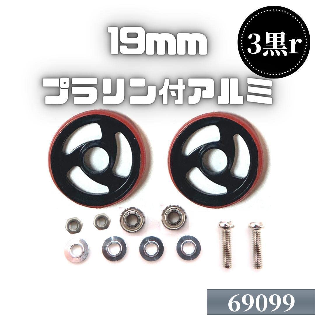 Amazon | ミニ四駆 19mm赤プラリング付アルミローラーセット 黒 