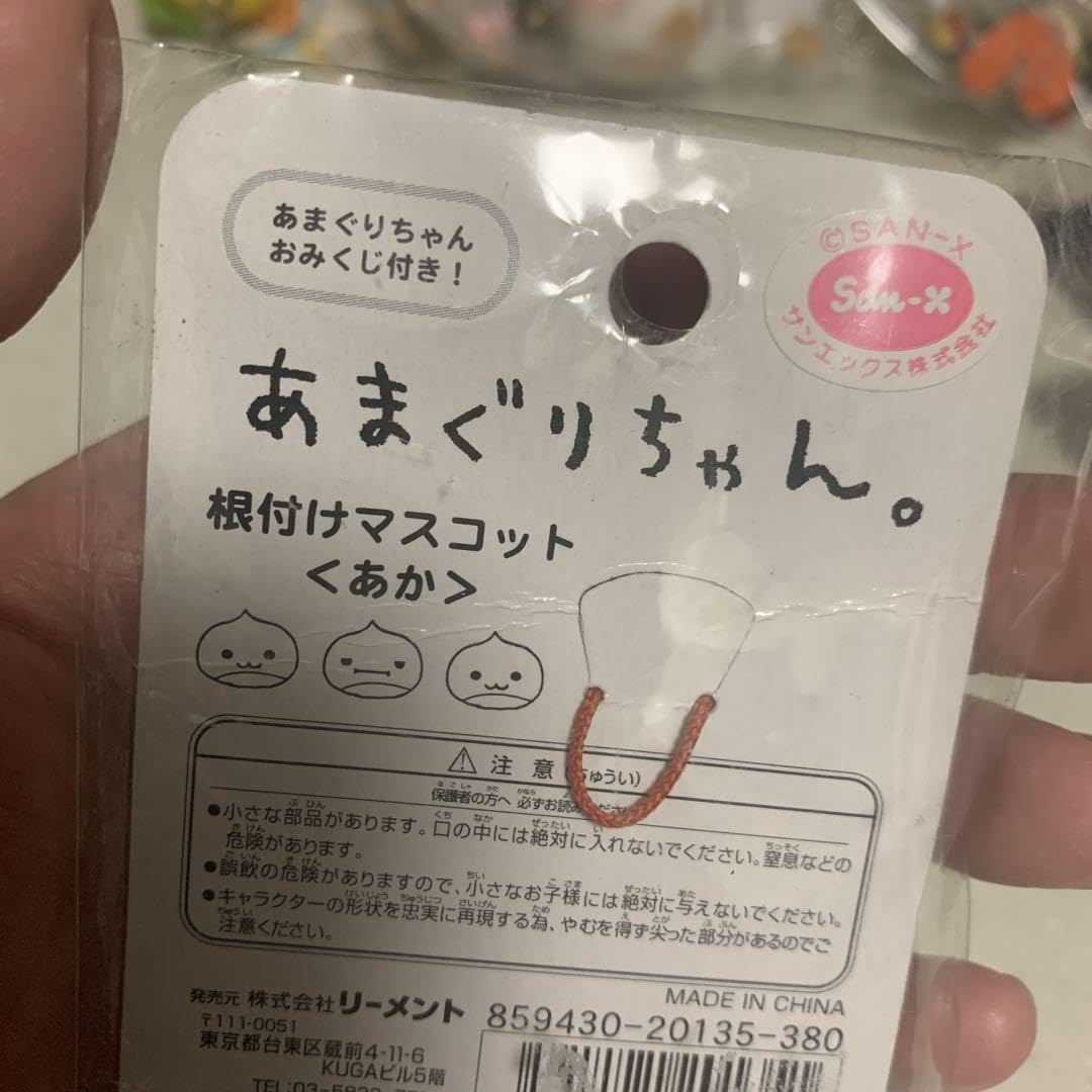 Amazon.co.jp: 平成レトロ サンエックス あまぐりちゃん : 文房具