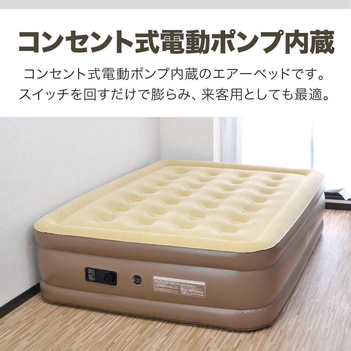 Amazon.co.jp: FIELDOOR 電動ポンプ内蔵 エアーベッド エアーマット
