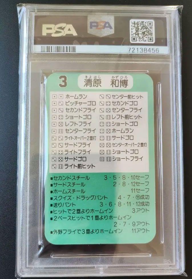 Amazon.co.jp: PSA10 清原和博 西武ライオンズ ゲームカード