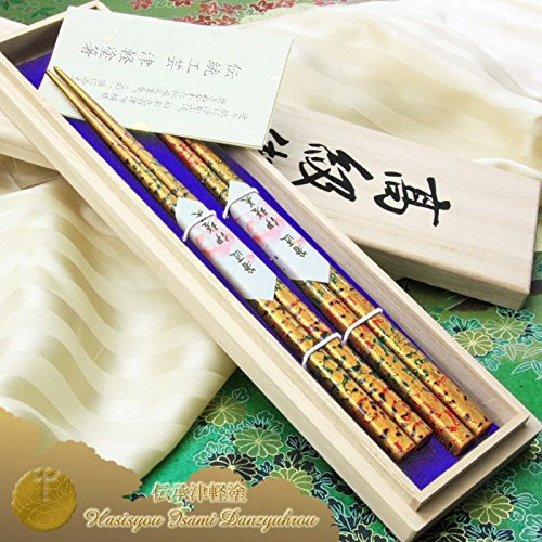 Amazon | ＜伝承津軽塗箸＞▽総漆 唐塗極彩色（玉黄金） ◇1膳 男性向