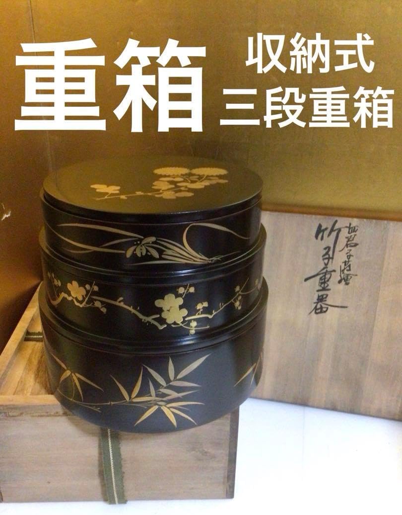 重箱 四君子蒔絵 円形重ね収納式 共箱付き 重箱 四君子蒔絵 円形重ね収納式 共箱付き 黒塗四君子扇面蒔絵重箱 /