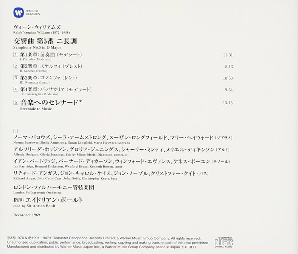 ヴォーン＝ウィリアムズ:交響曲第5番、オラトリオ「聖なる市民」 [CD] ヴォーン＝ウィリアムズ:交響曲第5番、オラトリオ「聖なる市民