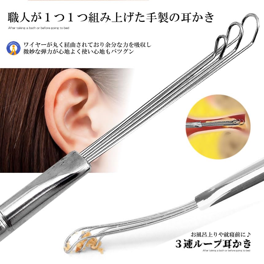 Amazon.co.jp: MAKOTOYA 3連 ループ ワイヤー 耳かき ごっそり Amazon.co.jp: MAKOTOYA 3連 ループ ワイヤー 耳かき ごっそり