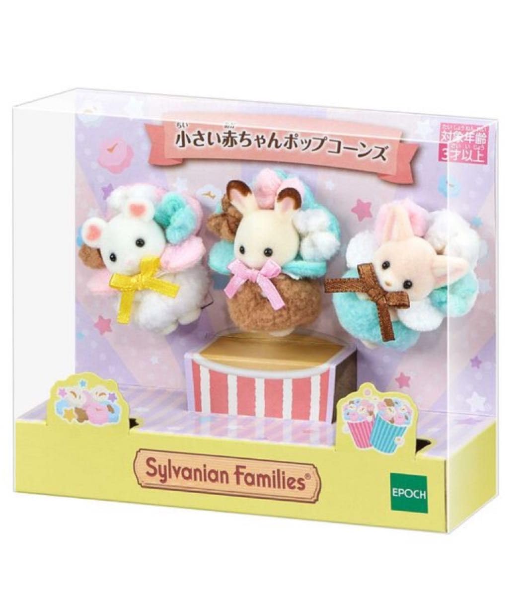 Amazon.co.jp: ファミリー小さい赤ちゃんポップコーンズショコラウサギ 