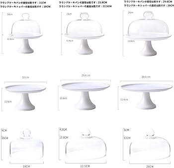 Amazon｜白いケーキスタンド クリアドーム付、丸型陶器ケーキデザート