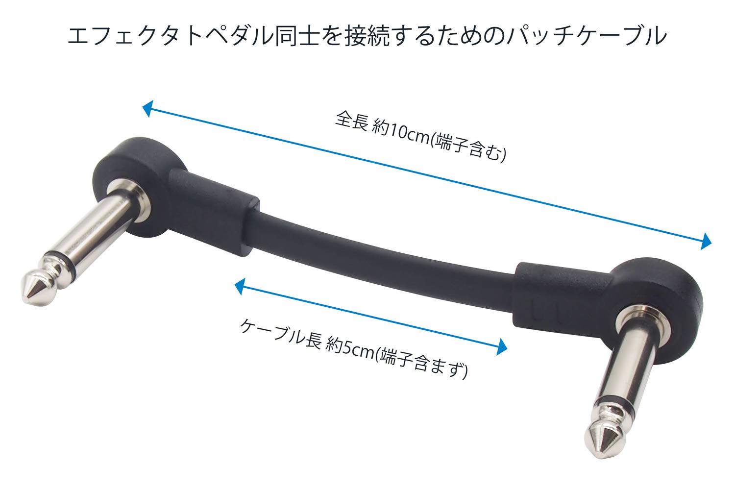 の*。様 エフェクターセット パッチケーブル 楽天市場】パッチケーブル ギターパッチケーブル エフェクター