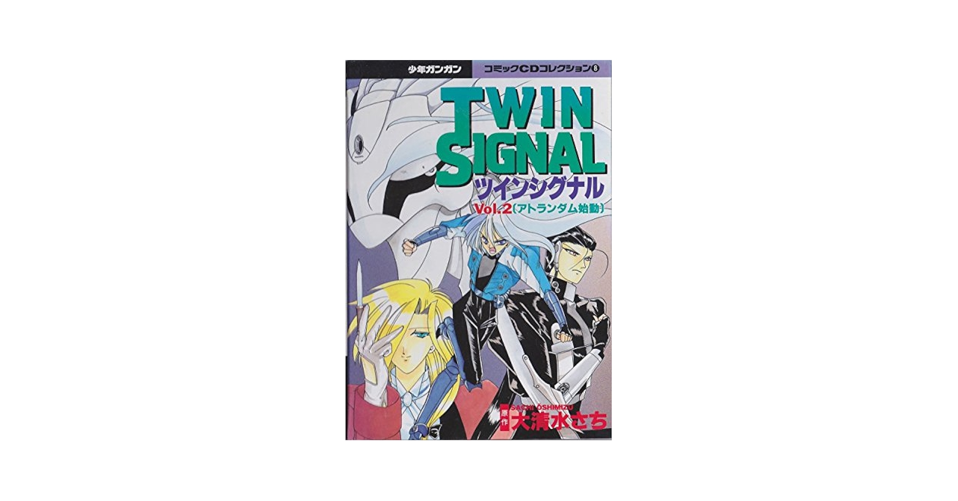 ツインシグナル　コミックCD 導きの手 CD◇ツインシグナルVol.5 導きの手/コミックCDコレクション/大