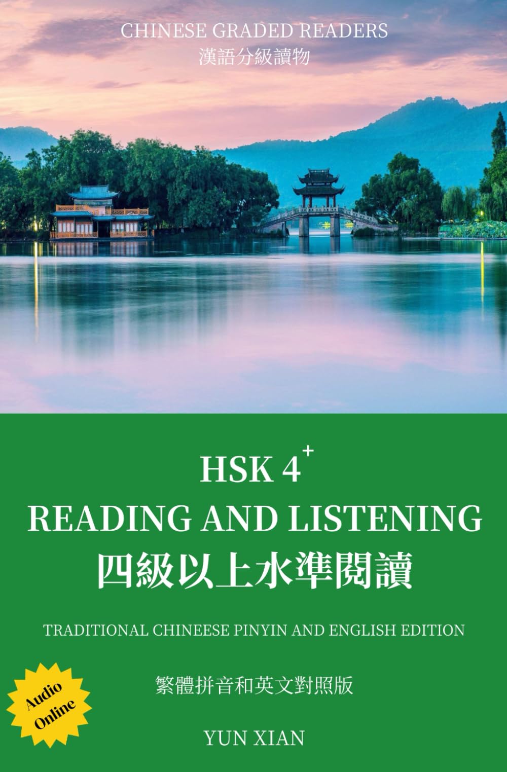 HSK 4+ READING & LISTENING Traditional Chinese Edition (with Audio) Graded Chinese Reader: Si Ji Yi Shang Ting He Du Fan Ti Ban (Han Yin Pin ) Yi Yu Fen Ji Du Wu (Chinese Graded Readers (Traditional Character Edition))