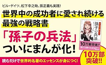 Tankobon Softcover ????????????? (Business Comic Series) [Japanese] Book