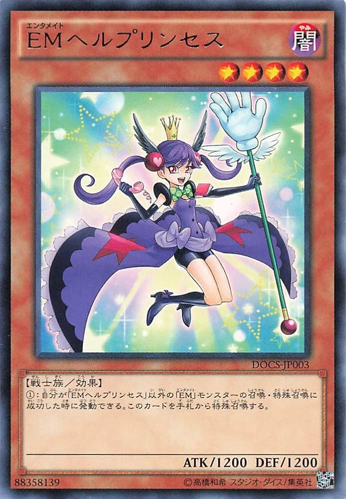 遊戯王カード インセントプリンセス 楽天市場】インセクト・プリンセス(307-025)遊戯王カード