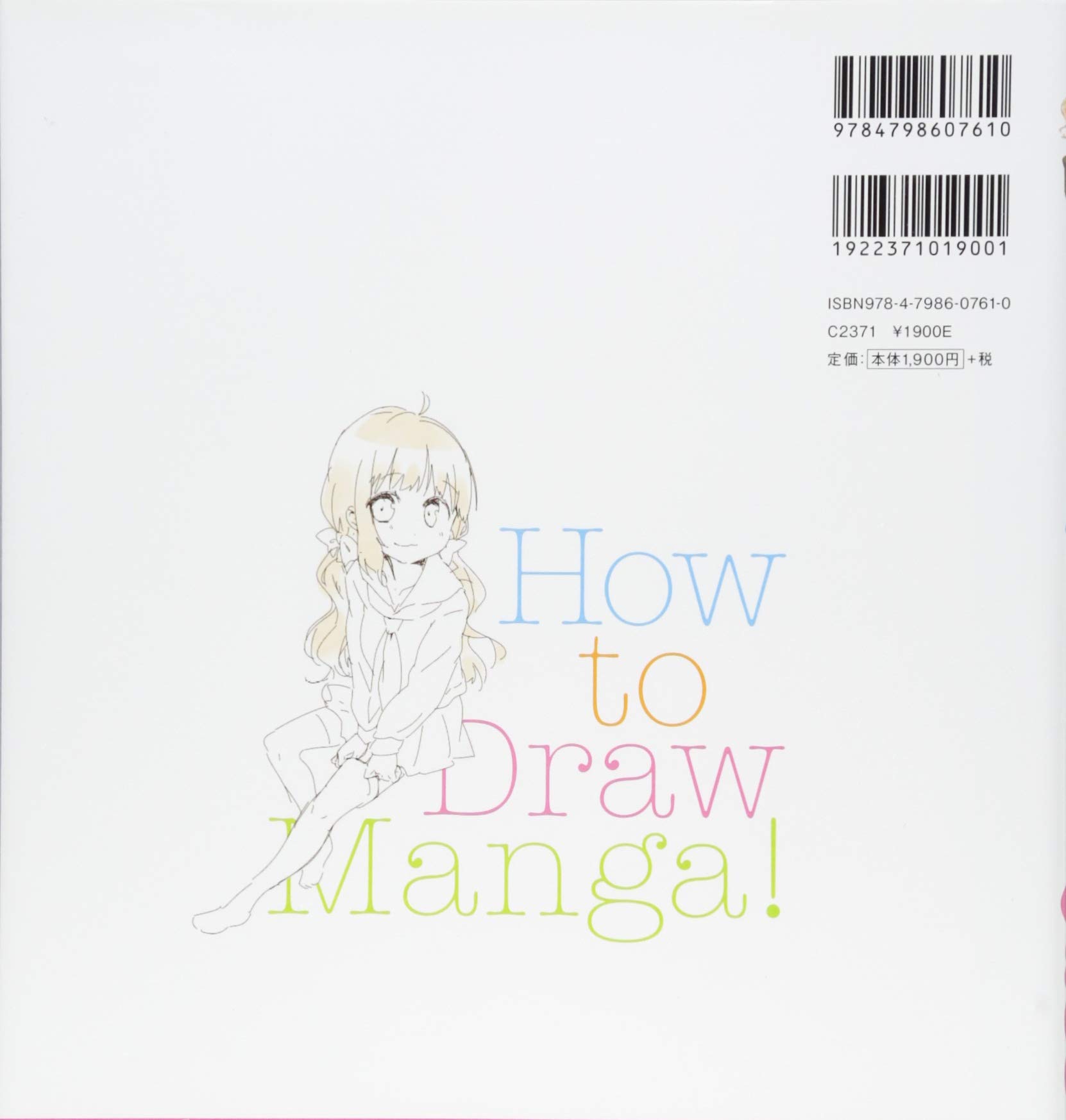 女の子の服 イラストポーズ集 そのまま使えるシワパーツ800 萌 表現探求サークル 角丸つぶら 配送料無料