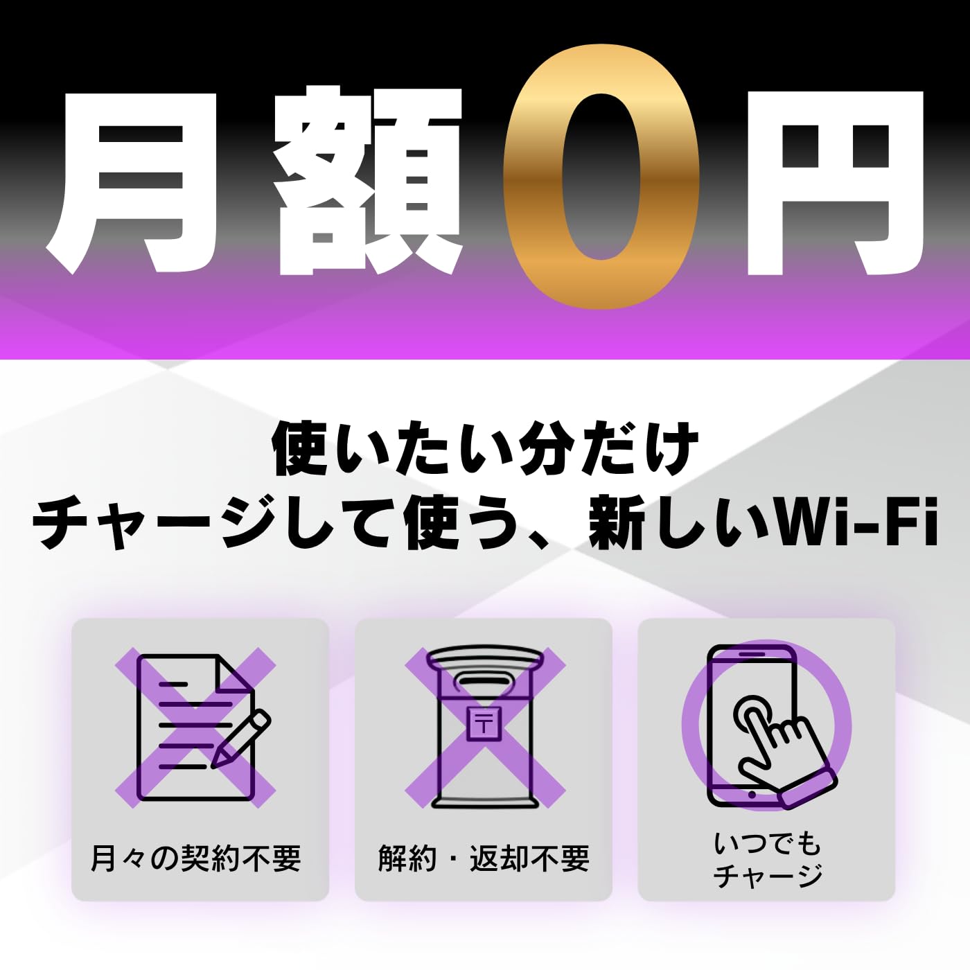 Amazon.co.jp: ZEUS WiFi 5G対応 モバイルWiFiルーター 端末買い切り
