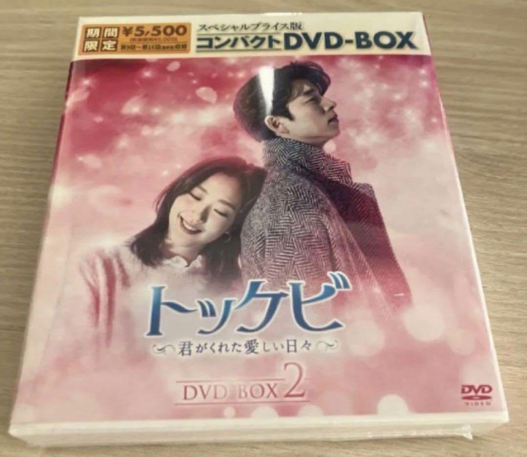 Amazon.co.jp: トッケビ~君がくれた愛しい日々~ DVD-BOX1.2 韓国ドラマ