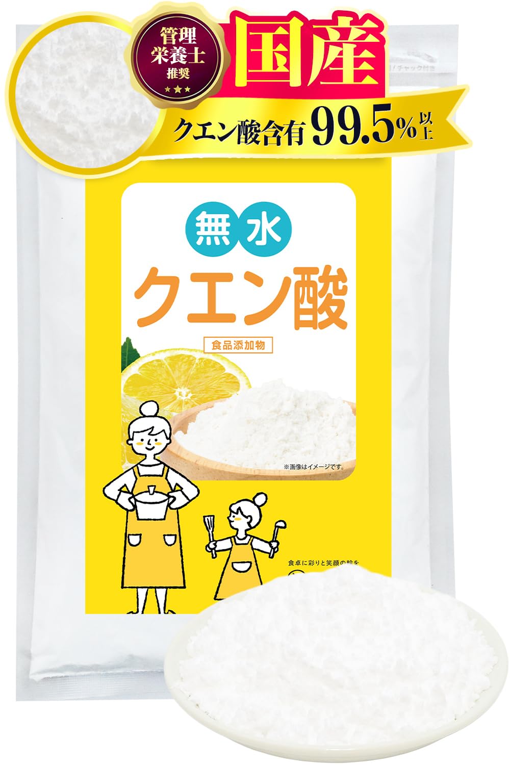 【管理栄養士推奨】 彩輪商店 クエン酸 国産 食用 サプリメント 【希少な国内製…