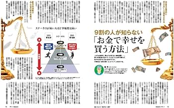 頭がいい人のお金の使い方（プレジデント2025年1/3号） | プレジデント