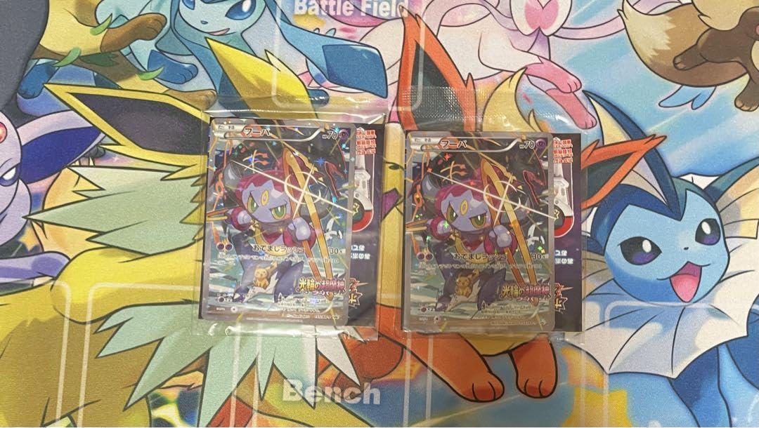 Amazon.co.jp: フーパ 映画 特典 プロモ 2枚 : おもちゃ