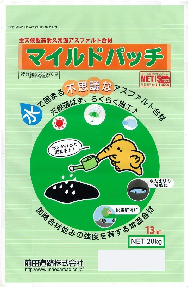 Amazon.co.jp: マイルドパッチ 水をかけるだけのかんたん施工