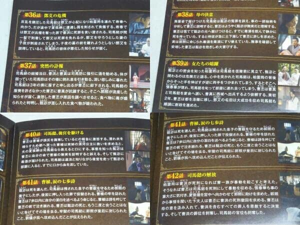 三国志~司馬懿 軍師連盟~ DVD-BOX3 Amazon.co.jp: 三国志~司馬懿 軍師連盟~ DVD-BOX3 : ウー・ショウポー