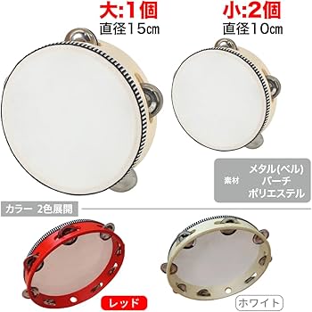 Amazon.co.jp: AllBright タンバリン 皮付き 打楽器 丸型 木製 演奏 Amazon.co.jp: AllBright タンバリン 皮付き 打楽器 丸型 木製 演奏