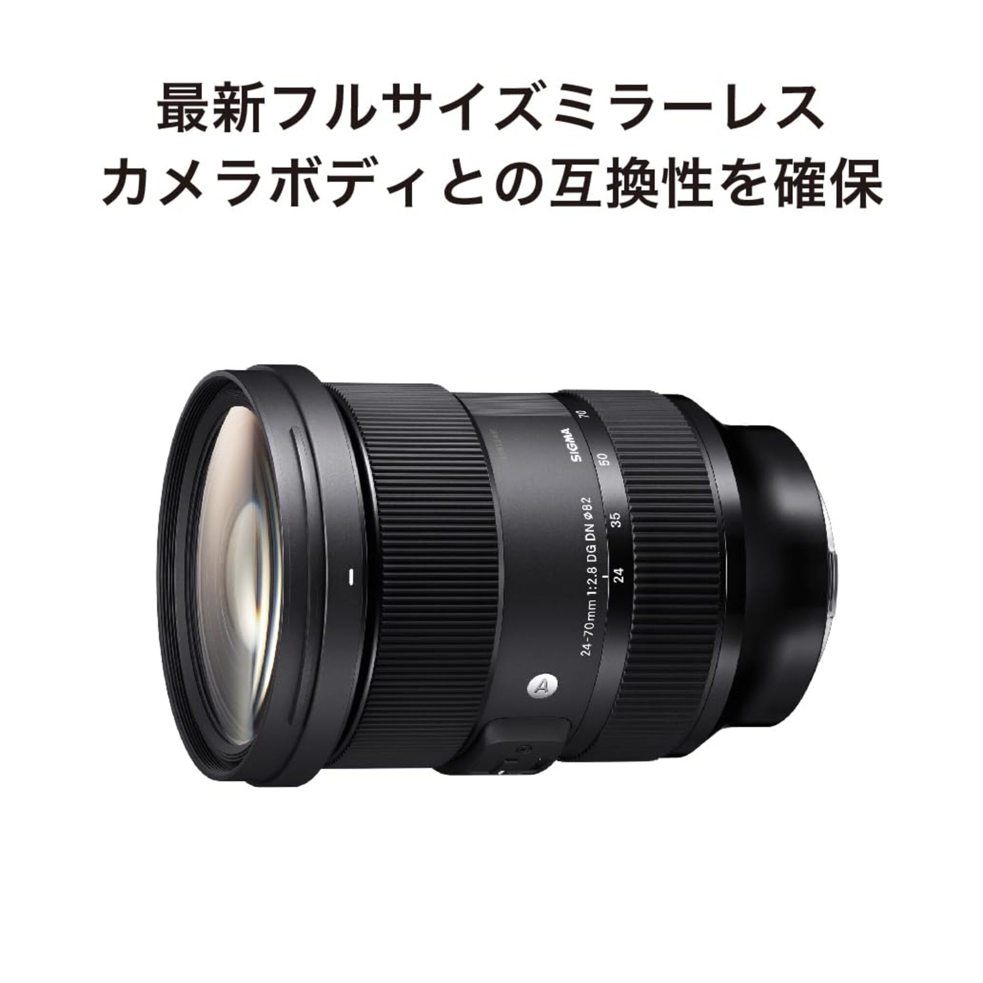 Amazon.co.jp: シグマ(Sigma) レンズ 24-70mm F2.8 DG DN Leica ライカ