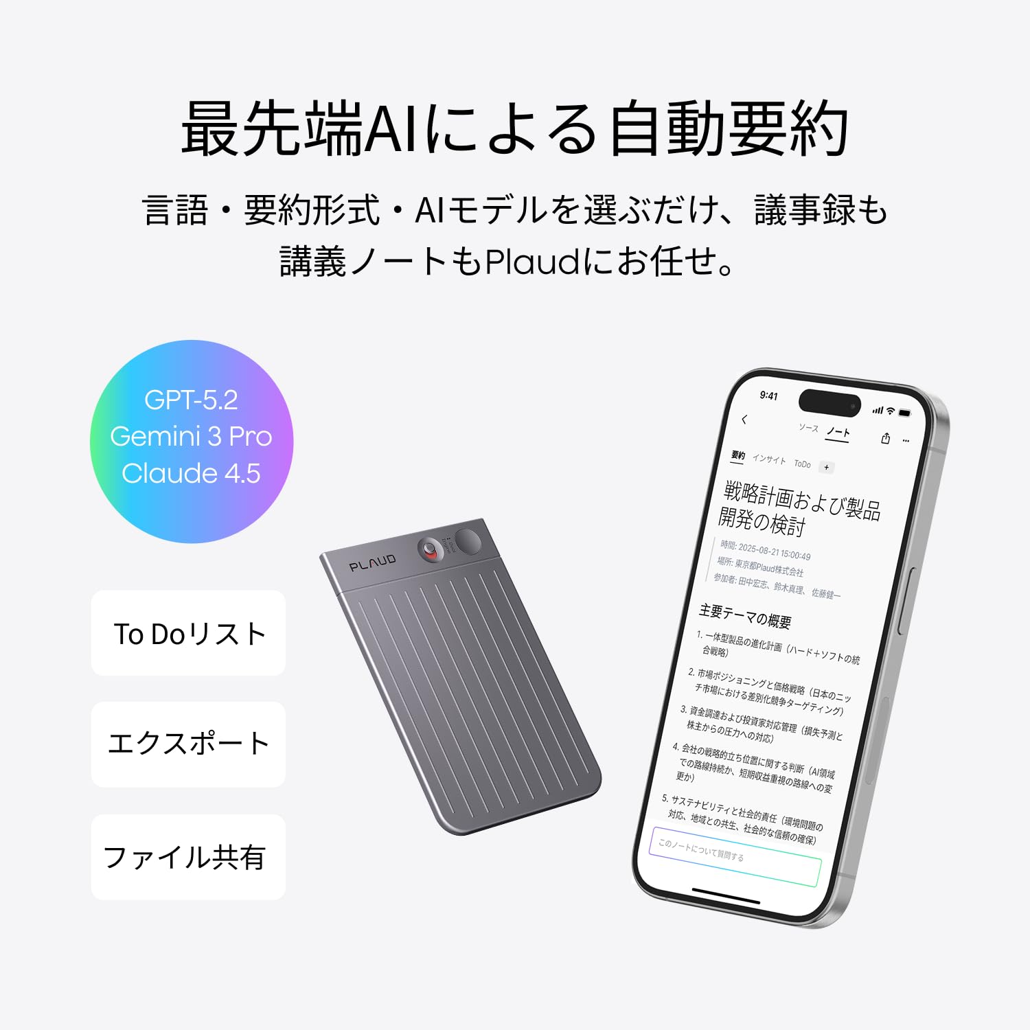 PLAUD NOTE ブラック AIボイスレコーダー Amazon | Plaud Note AIボイスレコーダー (ブラック) ワンタッチ録音